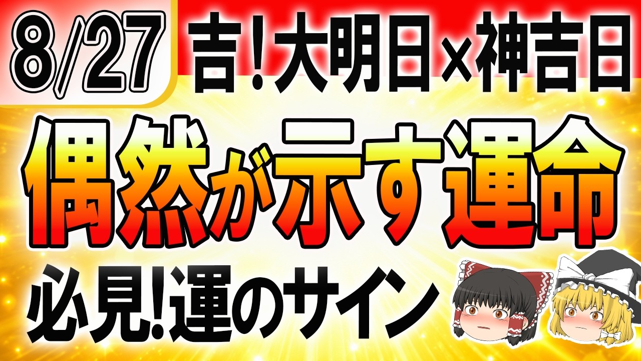 金運と商売繁盛の霊学 何をやってもうまくいく【匿名配送】 YouTube