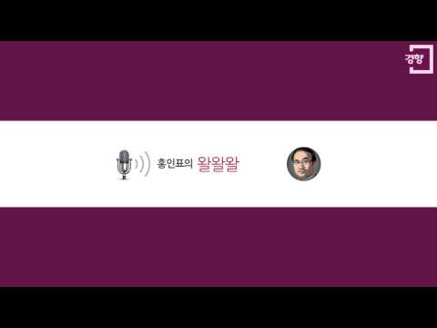 [홍인표의 왈왈왈]29회 국공수뇌회담과 국공합작