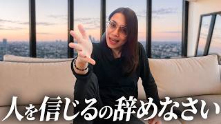 【また裏切られたね】信じては裏切られるを繰り返してる件について