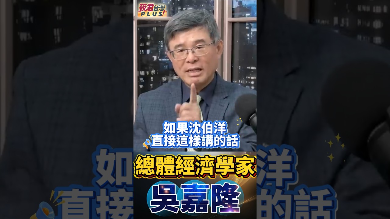 吳嘉隆獻策沈伯洋 青年族群成勝選關鍵 / 吳嘉隆:複製川普精準訴求撼動選情 翻轉選民板塊 吳嘉隆獻策沈伯洋 青年族群成勝選關鍵 / 吳嘉隆:複製川普精準訴求撼動選情 翻轉選民板塊