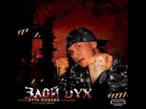 Злой Дух - Intro
