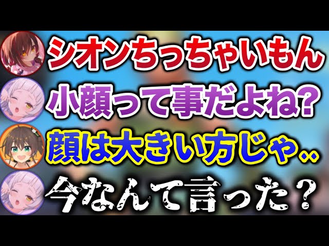シオンの地雷を踏んでしまうまつりwww【ホロライブ切り抜き/ロボ子さん/夏色まつり/紫咲シオン】