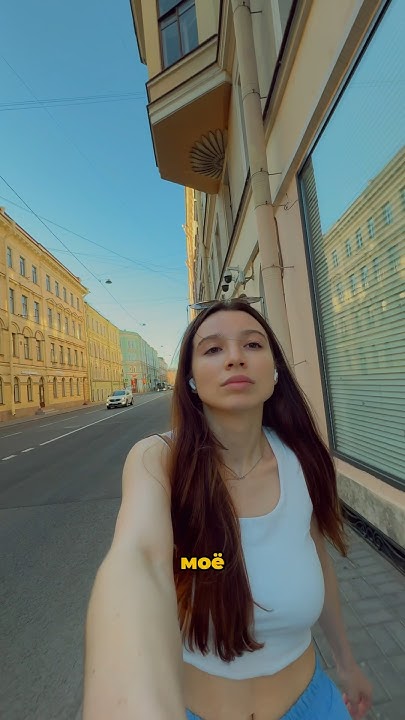 ГУЛЯЮ ОДНА🧠 - YouTube