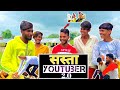  youtuber 20  by durgesh babu  durgesh babu cg 09  2024 comedian  viral