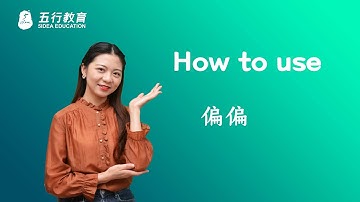 (25) How to use "偏偏"? ｜ Chinese Grammar Lesson ｜ 5idea Chinese Learn Chinese