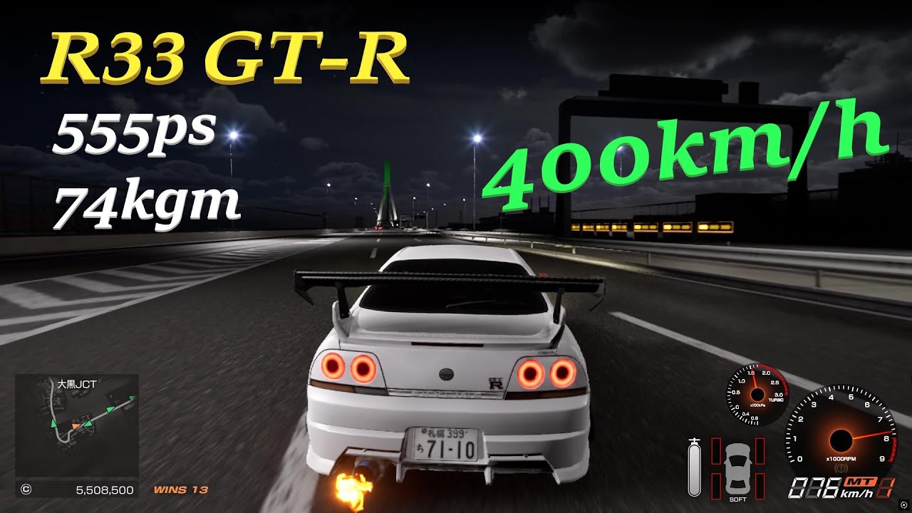 【首都高バトル 2025】R33-GTR 400km/h 最高速テスト 伝説チューン有り / Tokyo Xtreme Racer