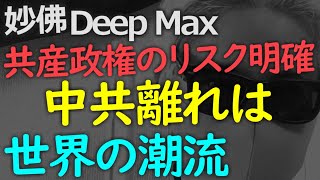 「カネ優先」になってしまう経済界の依存が諸悪の根源