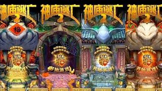 Temple run 2 game download now apk mod free coins 10000000000 so amazing game @gamingchannel.144 screenshot 4