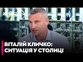 ВІТАЛІЙ КЛИЧКО: Політичний тиск | Підозри посадовцям Києва | Волевиявлення в Україні