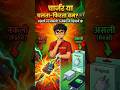 👊नकली चार्जर की पहचान कैसे करें? 🔌 |Original vs Fake Charger Test| #shorts #viral #trending