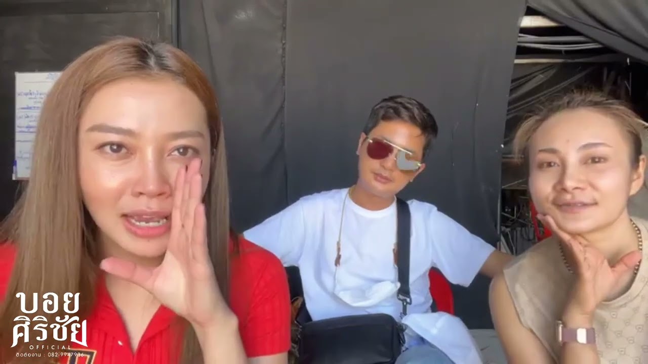 คู่จิ้น🆎มาเจอ👀กับใหม่ พัชรีXบาส ปัทมานันท์