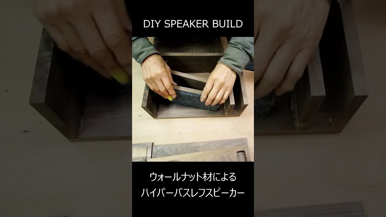Wooden10バスレフスピーカー　自作 m68580507638_1.jpg?1719239320