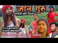 Jaan guru santhali short filmsanthali comedyrupan hansdakiran tudu