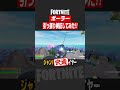 【フォートナイト】ボーラーでグラップルして快適なのは●● #shorts