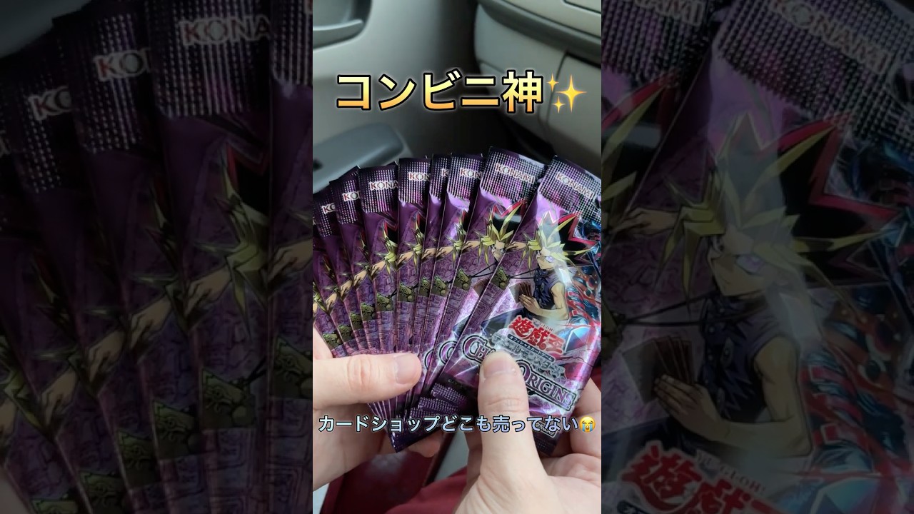 Opening 10 packs of the latest set, 'CHAOS ORIGINS'!! [#YuGiOh