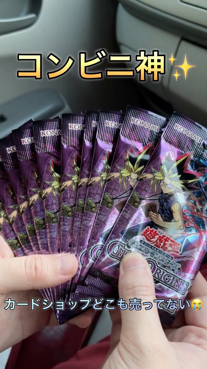 Opening 10 packs of the latest set, 'CHAOS ORIGINS'!! [#YuGiOh