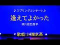 川端京高「逢えてよかった/成世昌平」Cover