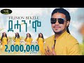 Filimon bekele  dehanmo       new ethiopian tigrigna music 2023 official