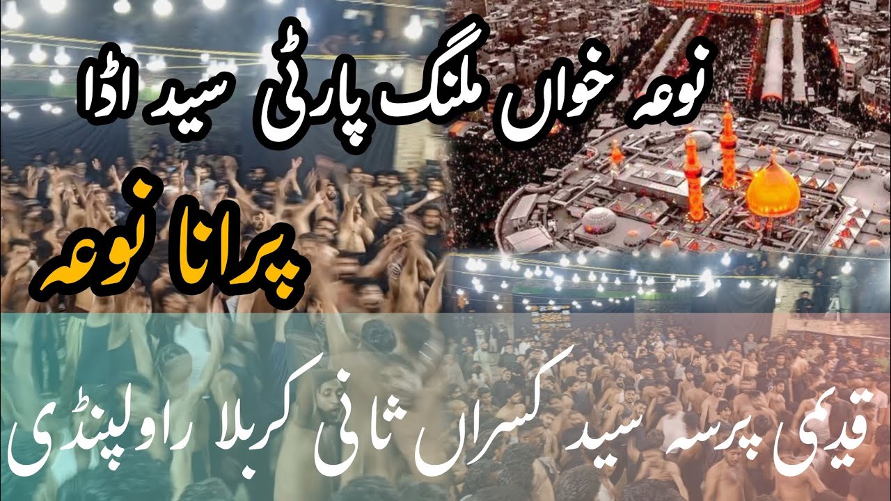 Haq ko Batil Ka Jahan Mein Noha / Malang Party Syed Adda / @Kazmi ...