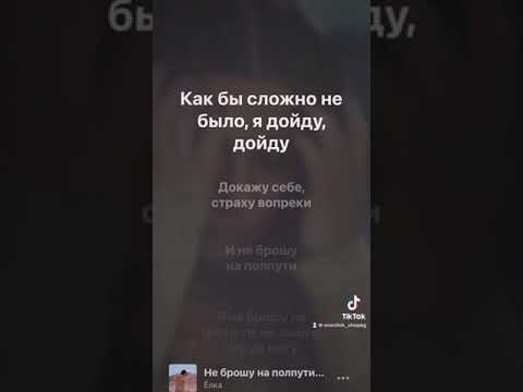 Ёлка- не брошу на полпути #2023  #karaoke