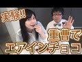 重曹で手作りエアインチョコ【炭酸水素ナトリウム】【分解反応】