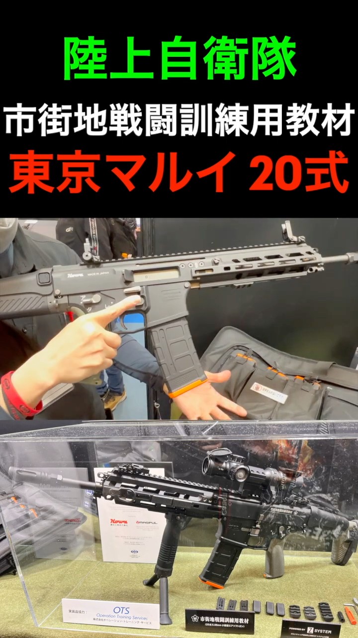 Airsoft Gun Introduction] Tokyo Marui Type 20! A training tool for