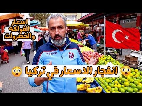 فيديو: أين تسترخي في تركيا