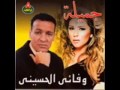 وفاء الحسينى الام من اسطى حسن ابوعاشور
