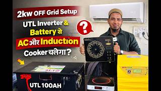 2kW UTL Off Grid Solar | UTL 25.6V 100Ah Battery +Gamma+ 3400 Testing #nanded