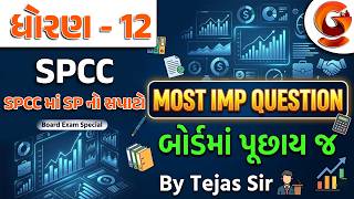 Std 12 SPCC Board Exam |  Most IMP Questions | Gujarat Board Exam 2026 | Gujarati Medium@7:00PM