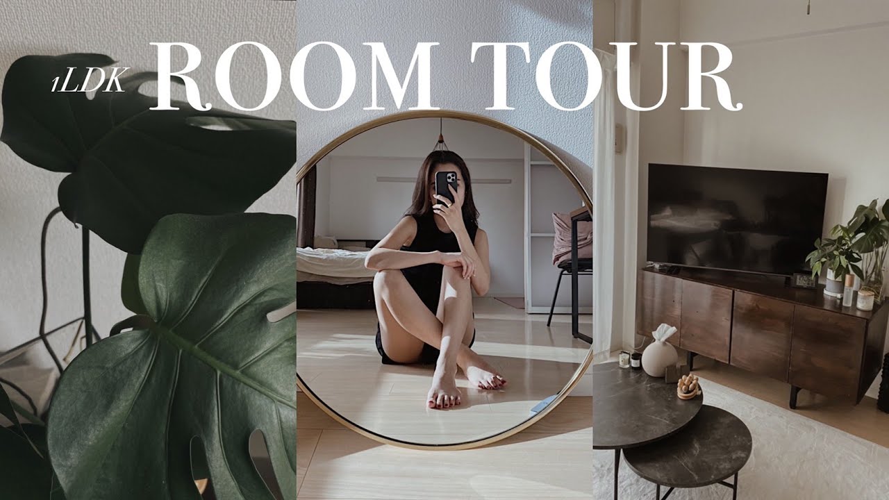 【ルームツアー】20代二人暮らしのお部屋紹介 | 1LDK