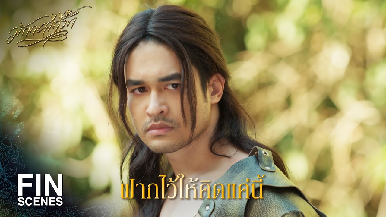 FIN | ผู้ชนะก็คือผู้ให้ | มักกะลีที่รัก EP.28 | Ch3Thailand
