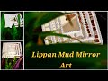 How to _ Lippan Mud Mirror Art for beginners #lippanart #lippanmirrorart #mudmirrorart #art