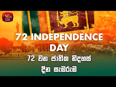 72 Independence Day of Sri Lanka