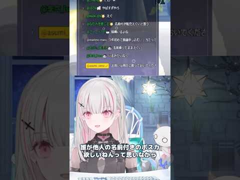 サイン入りポスカについてツッコむせなちゃん #空澄セナ #ぶいすぽ #切り抜き