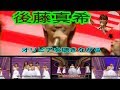 後藤真希 【オリビアを聴きながら】スマホ用