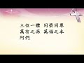 三一頌 三一頌