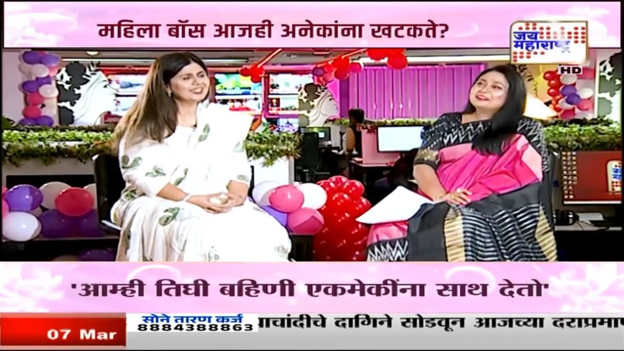 Women's Day Special Show: Pankaja Munde: 'मुलगा आर्यमानकडून खूप टिप्स मिळतात'