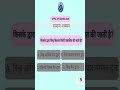 Quiz - 9 | Quiz challenge Vkpcsacademy #quiztime