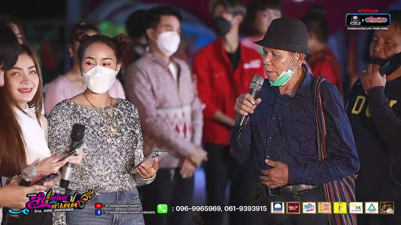 รถแห่ลำเพลินเต้ยสะเดิด X บ่าวภูไท สตูดีโอ : แมวล่าปลอบขวัญ #สาวน้อยเพชรบ้านแพง 5 ชั่วโมงเต็ม