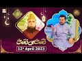 Naat hi naat  naimat e iftar  shan e ramzan  12th april 2023  ary qtv