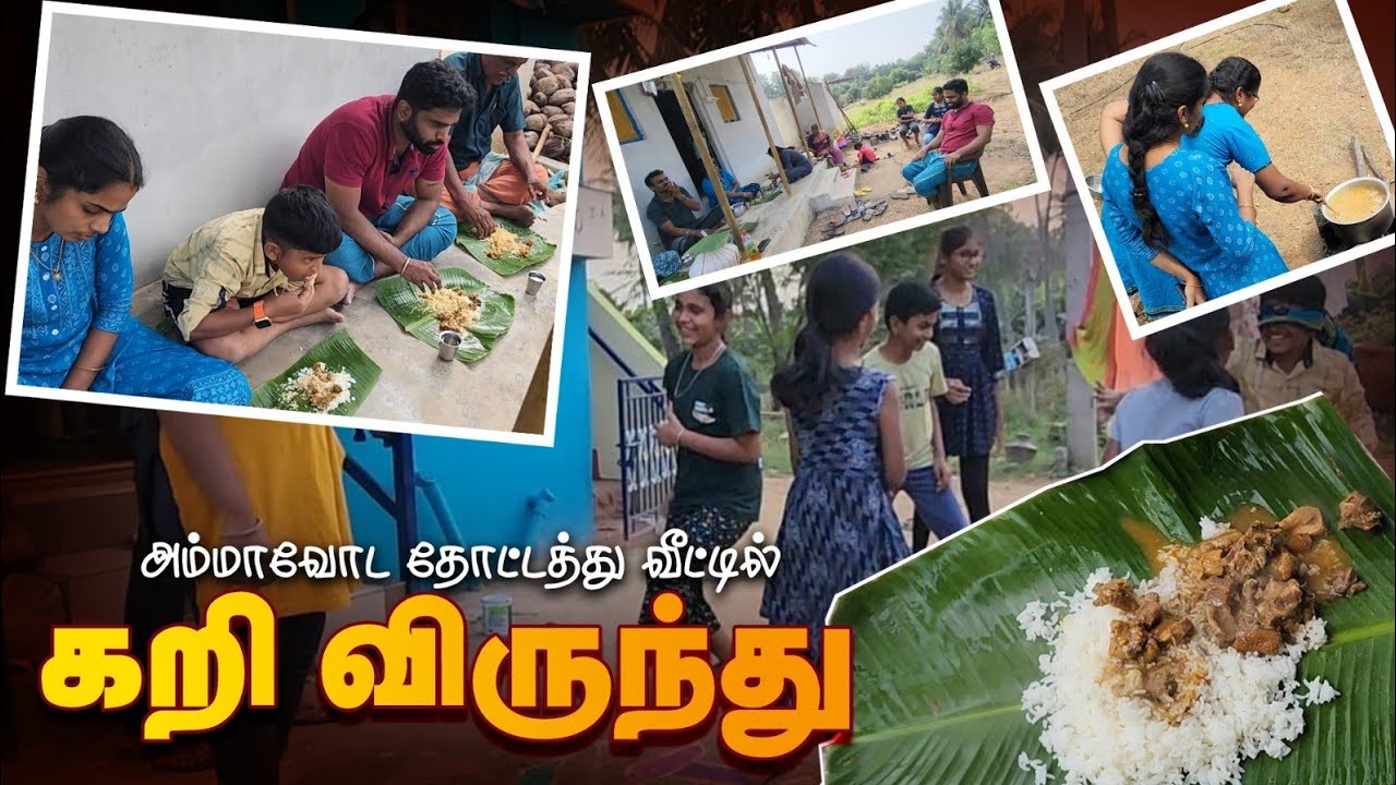 அம்மாவோட தோட்டத்து வீட்டில் கறி விருந்து | Happy Time With My Family 😍😍 |  RK Family Vlogs