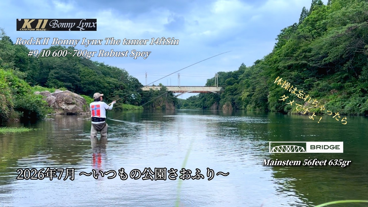 KⅡカスタムロッド ～2026年7月 いつもの公園さおふり～ - YouTube
