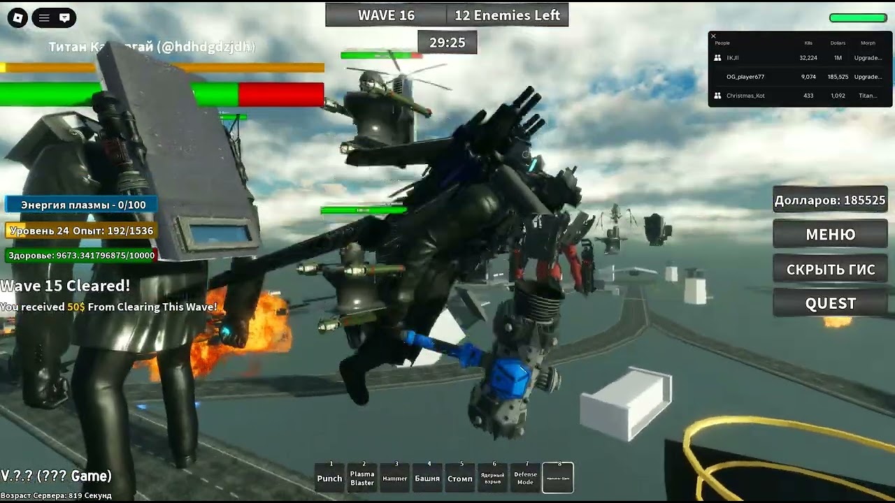 рейд с камера меном титаном2.0