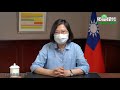 為染疫者表達不捨與歉意 蔡英文:政府團隊會窮盡一切努力控制疫情 為染疫者表達不捨與歉意 蔡英文:政府團隊會窮盡一切努力控制疫情