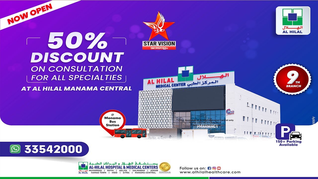 Al Hilal Hospital Adliya Timings Al Hilal Hospital Adliya Timings