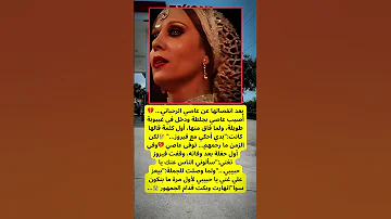 فيروز تنهار باكية أمام الجمهور بعد وفاة عاصي 