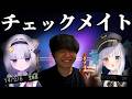 【LTK3 スクリム】大御所とめあたむは大きなすぃんぽをし、わしだいはコメ欄をチェックメイト!!!