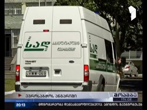 ევროპის საბჭოს წამების საწინააღმდეგო კომიტეტი საქართველოზე ანგარიშს აქვეყნებს