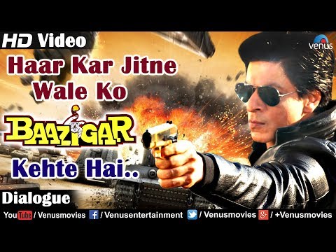 Haar Kar Jitne Wale Ko Baazigar Kehte Hai | Shahrukh Khan's Best Dialogue | Best Bollywood Dialogues